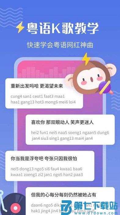 雷猴粤语学习app v1.2.6 安卓版 1