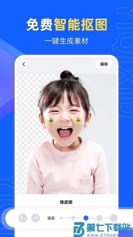易企秀设计最新版本 v5.62.1 安卓手机版 1
