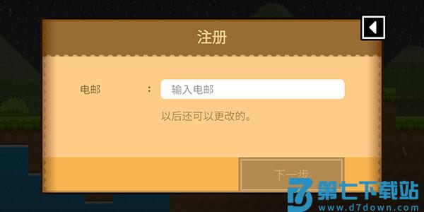 波古波古怎么注册账号