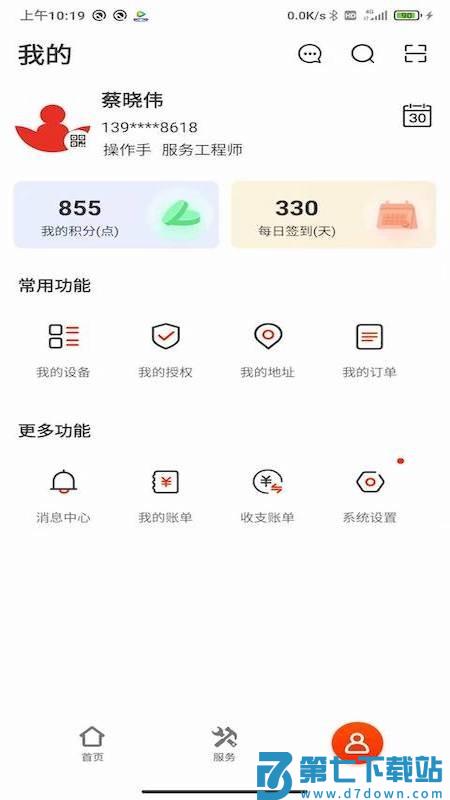 易维讯app安卓版v17.3.2 1
