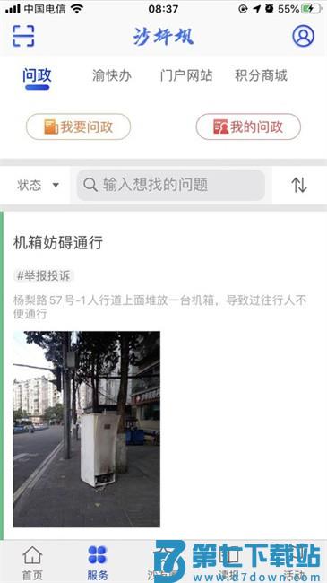 沙磁荟客户端 v2.4.4 安卓官方版 0
