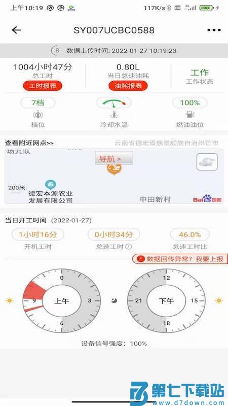 易维讯app安卓版v17.3.2 3