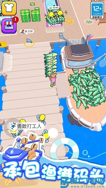 海滨小镇手游v1.0.8 5