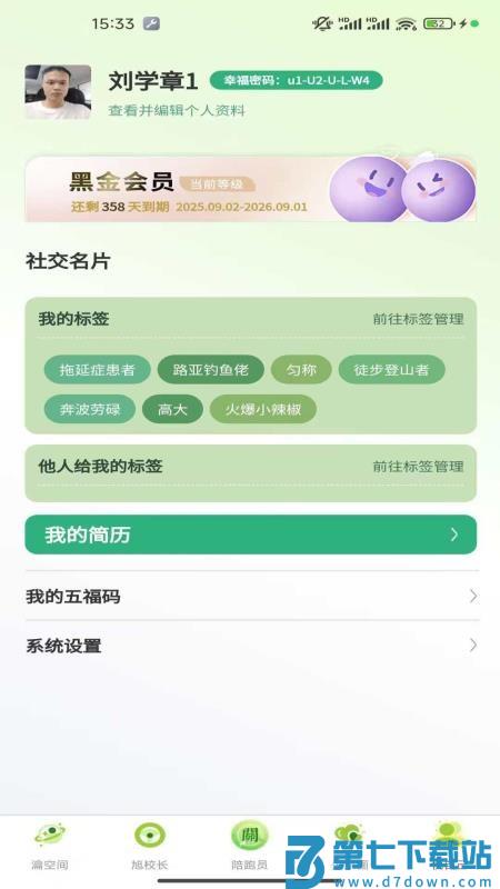 幸福悦瀹最新版v1.1.22 1