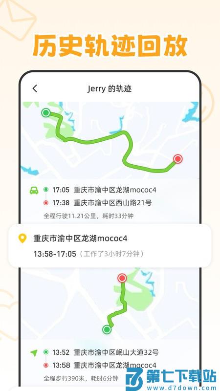 嘿在软件 v2.7.0 安卓版 2