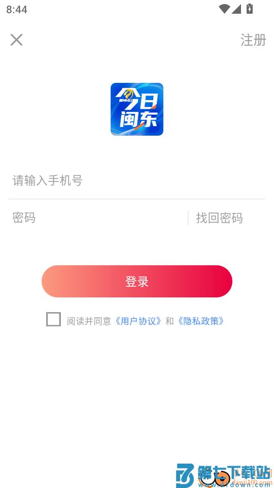 今日闽东官网版