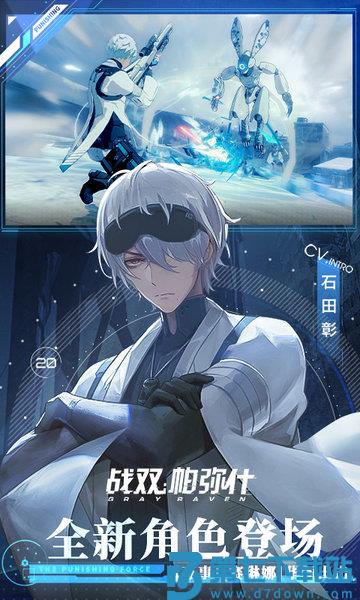 战双帕弥什手游官方版 v3.8.0.1757507079 安卓版 2