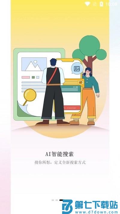 深林集影软件(改名图小小相册) v1.2.3 安卓版 2