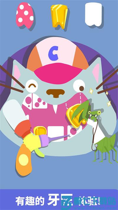 宝宝小牙医宝宝巴士 v9.89.99.00 安卓最新版 3