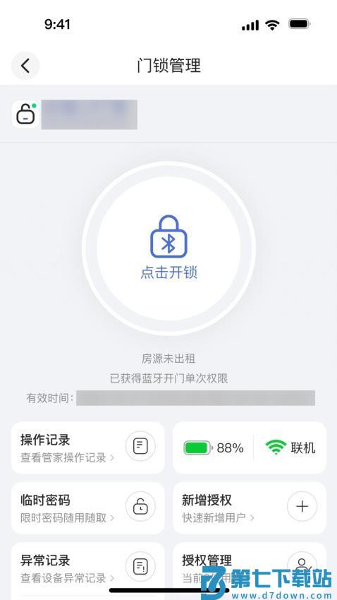 松萝app手机版v1.3.35 4
