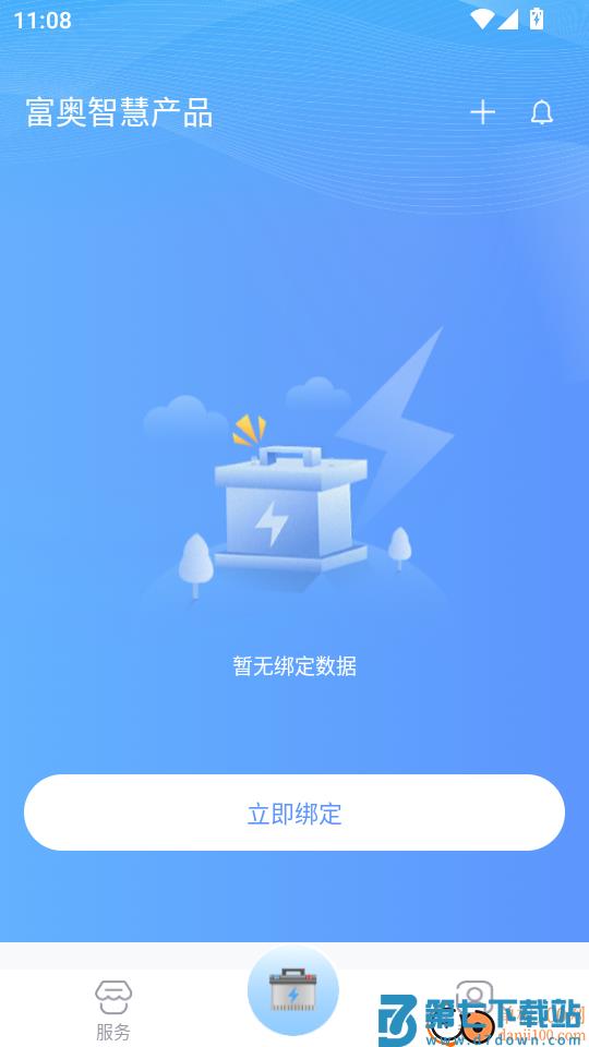 富奥智链物联网换电运营平台免费版