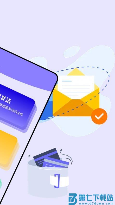 互传输免费版v1.2 2