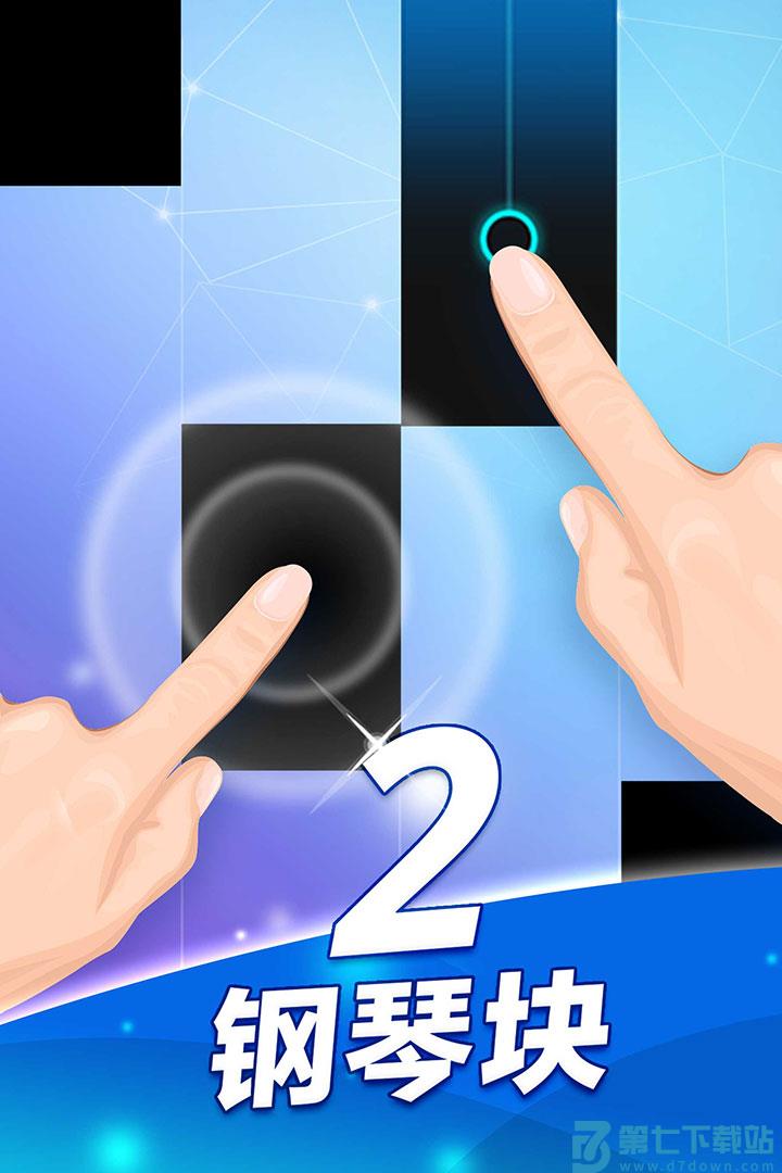 钢琴块游戏 v3.1.2.1231 安卓官方正版 0