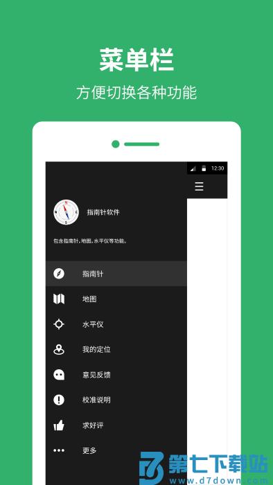 户外指南针罗盘app v13.7.0 安卓版 1