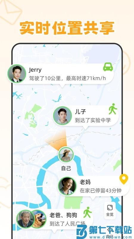 嘿在软件 v2.7.0 安卓版 0