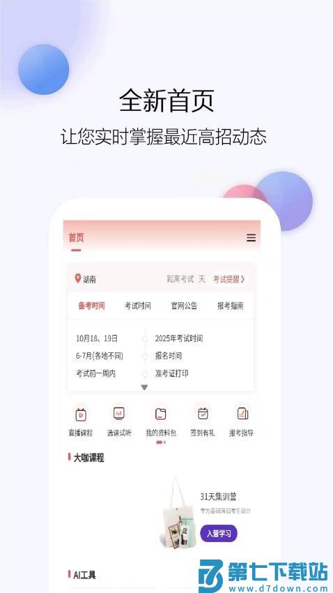 医学考试真题库最新版v1.0.5 4