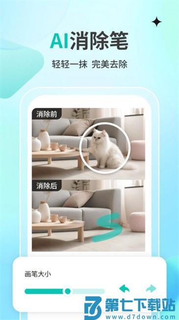 一秒消除笔app v1.3.4 安卓版 1