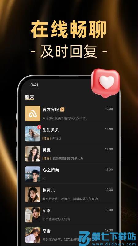 小圈面具最新版v1.6 4