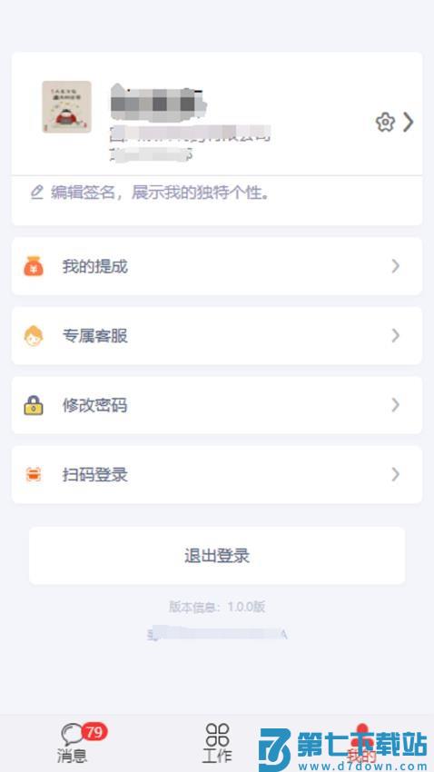 蜀中药金灵手机版v3.2.18 2