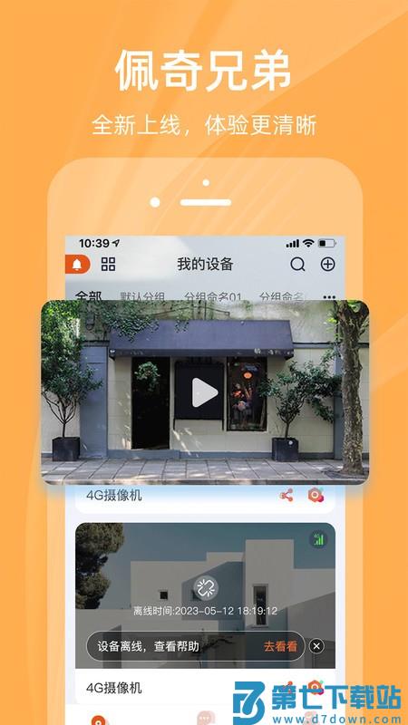 佩奇兄弟最新版(Page Brother) v3.3.5 安卓版 0