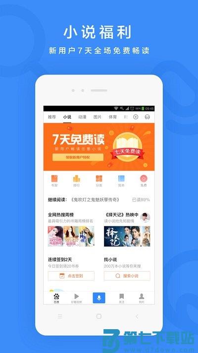 百度工具栏手机版 v15.35.0.11 安卓版 0