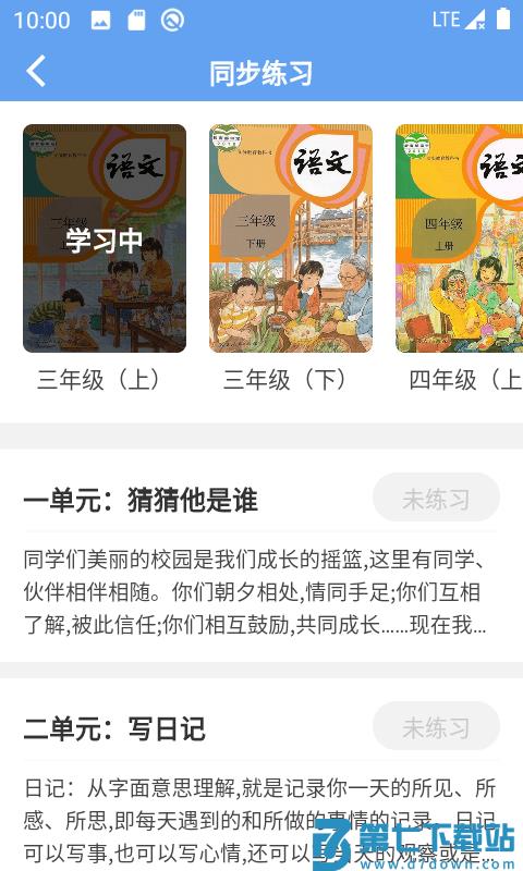 友章作文app手机版 v3.7.2 安卓最新版 0