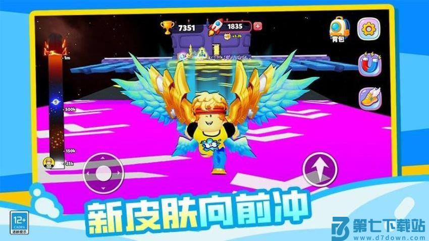 星球飞侠游戏v1.0.2 4