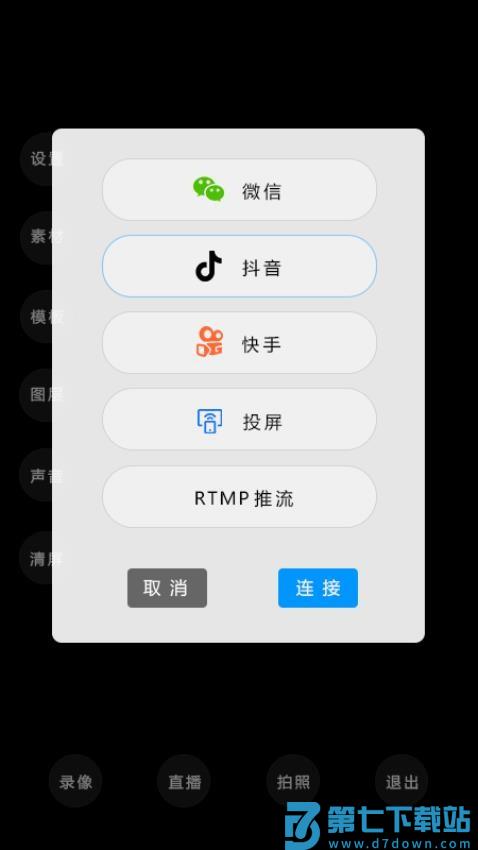 右拍app手机版v1.2.6 1
