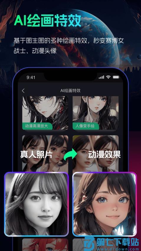 AI绘画工厂最新版v3.0.0 2