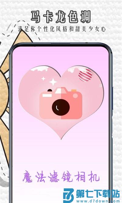 魔法滤镜相机app v1.0.11 安卓版 0