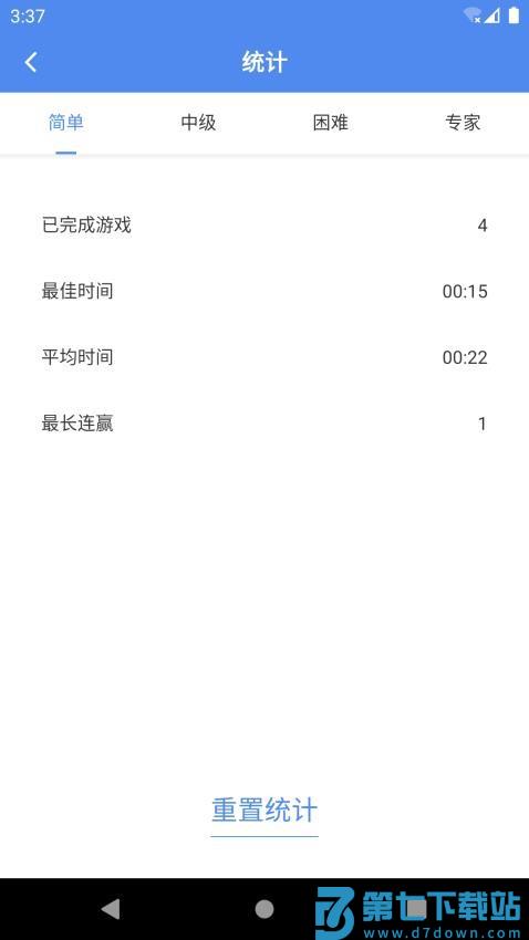 算独最新版v7.6.0 2