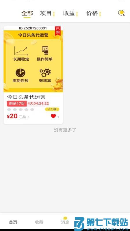 搬砖蜜蜂手机版