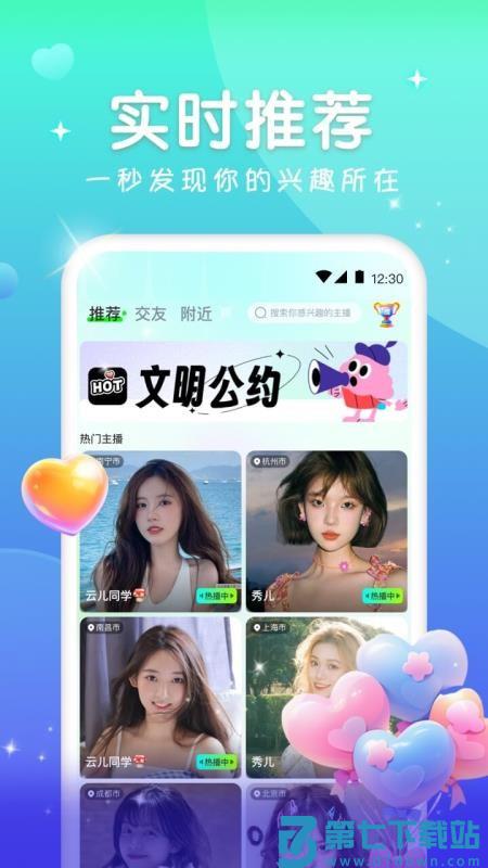 火花直播官方正版v1.0.9 5