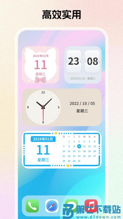 组件岛WidgetIsland v1.6.1 安卓最新版本 3
