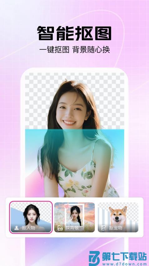 美片最新版v2.3.4 2