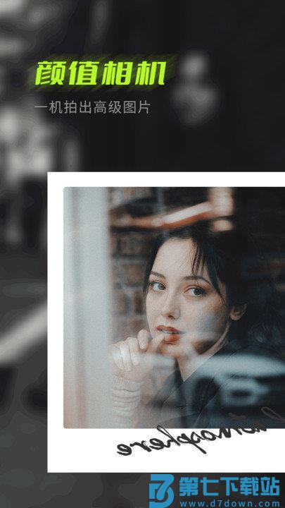 颜值相机软件 v4.1.1 安卓版 0