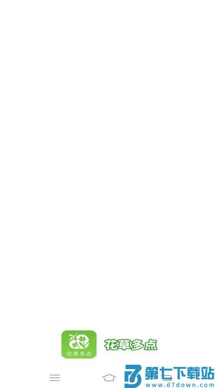 花草多点最新版v2.4.2.2 1