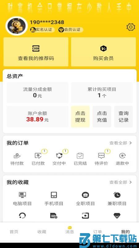 搬砖蜜蜂手机版v1.0.1 1