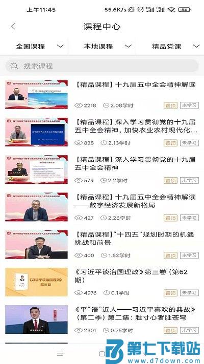 西宁信仰的力量app2.1.6 v4.1.0 安卓版 0