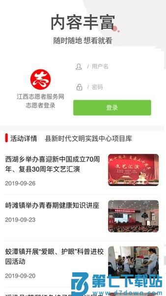 浮梁融媒客户端