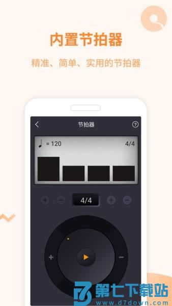 琴拿手还课v1.0.68 2