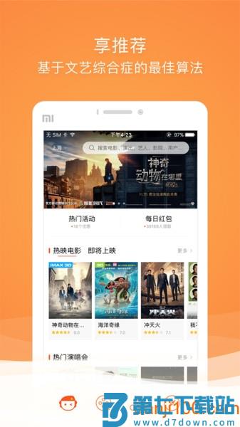 格瓦拉生活客户端v9.15.0 1