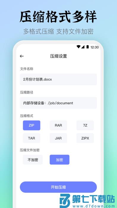 rar解压缩文件手机版 v6.1.5.615 安卓版 3