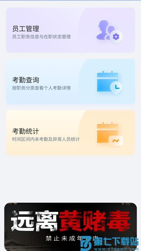 娱服助手免费版v2.0.0 4