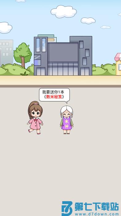 数一亿粒米2小游戏 v0.2.0 安卓最新版 2