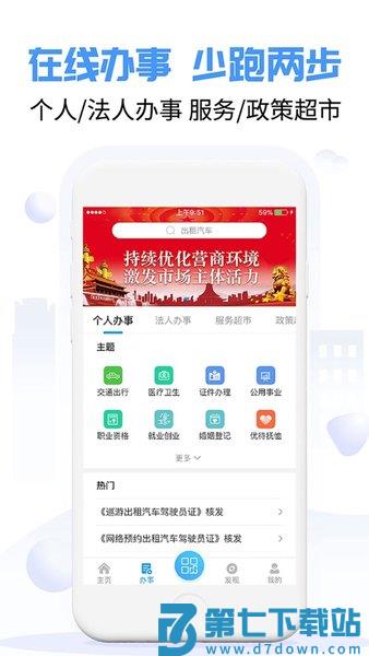 爱南宁一码通城v4.2.3.1 2