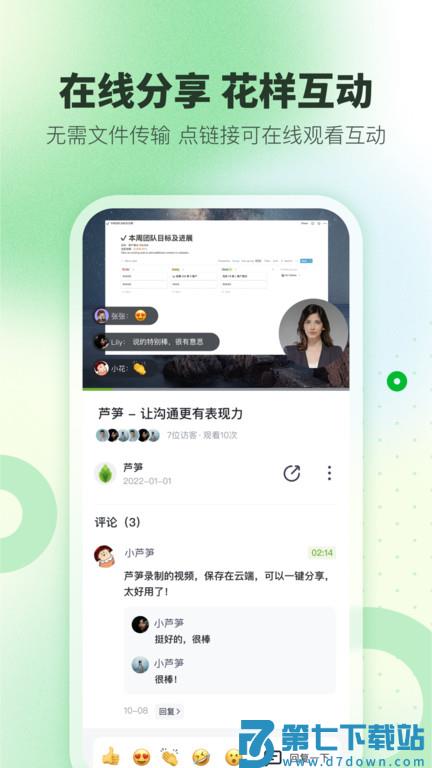 芦笋app官方版 v1.9.5 安卓版 0