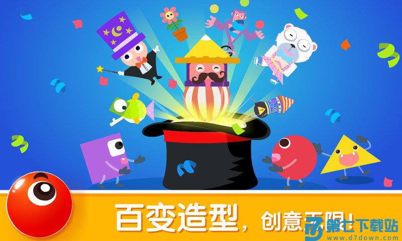 宝宝巴士宝宝变形状官方版 v9.89.99.00 安卓最新版 2