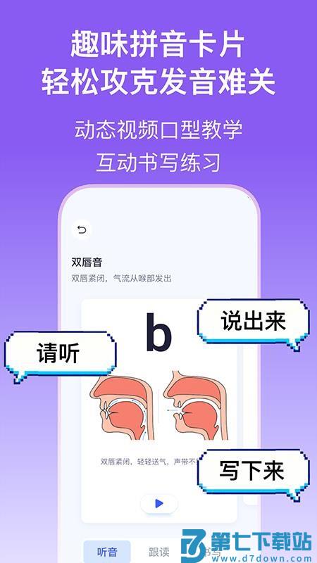 实亿易通官网版v1.0.6 3