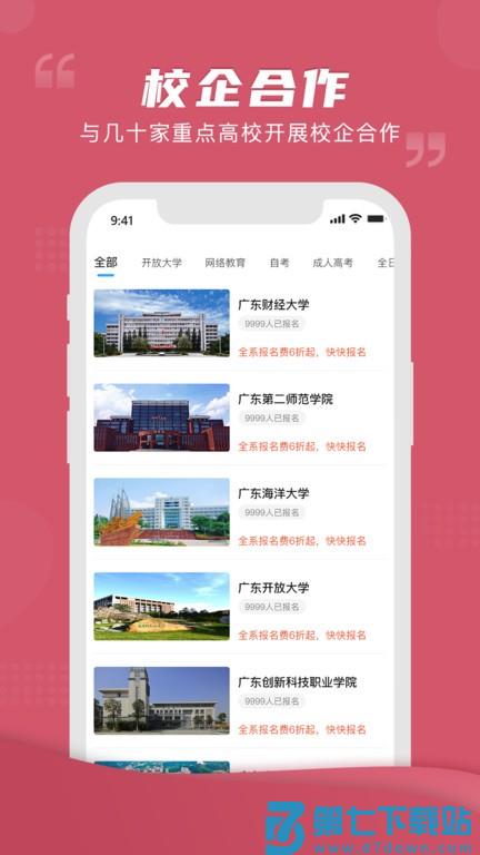 熊学课堂手机版 熊学课堂软件